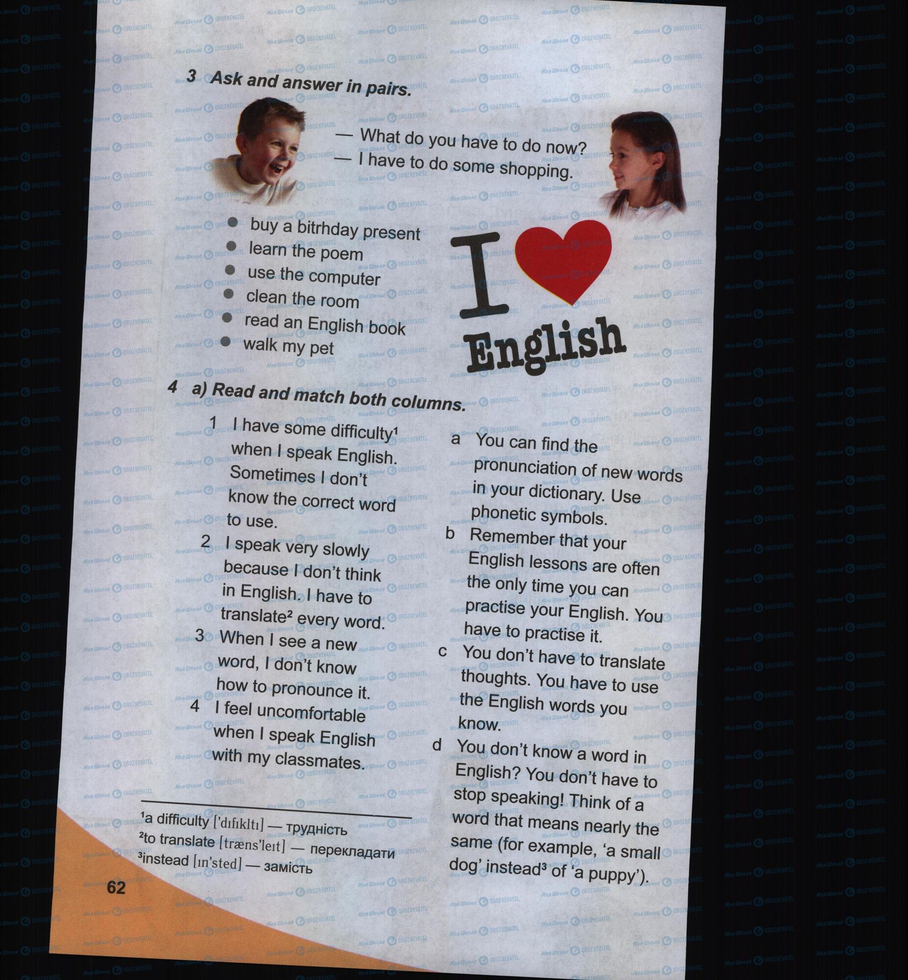 Учебники Английский язык 6 класс страница 62