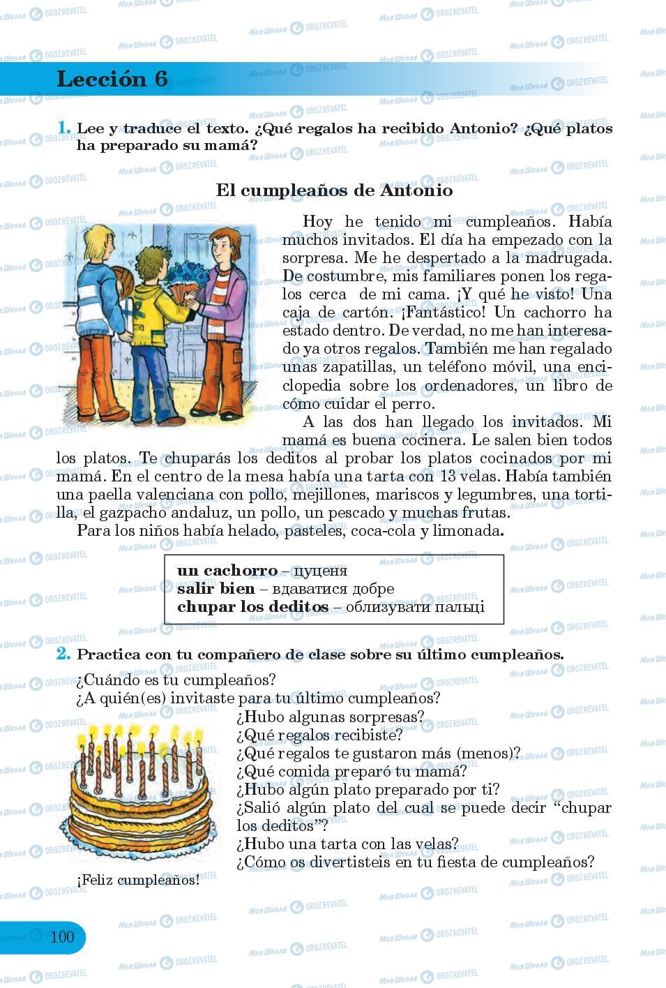 Учебники Испанский язык 6 класс страница 100