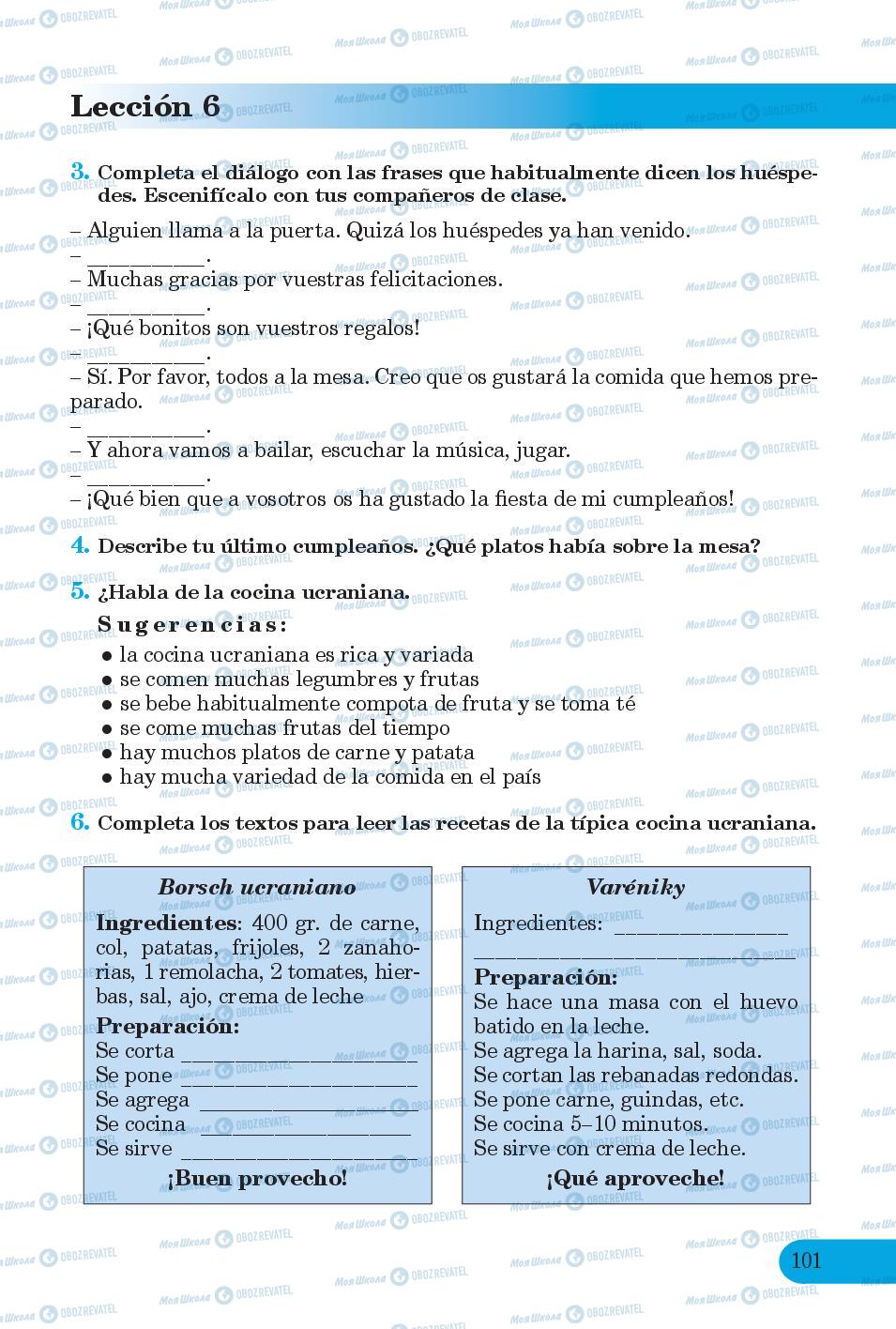 Підручники Іспанська мова 6 клас сторінка 101