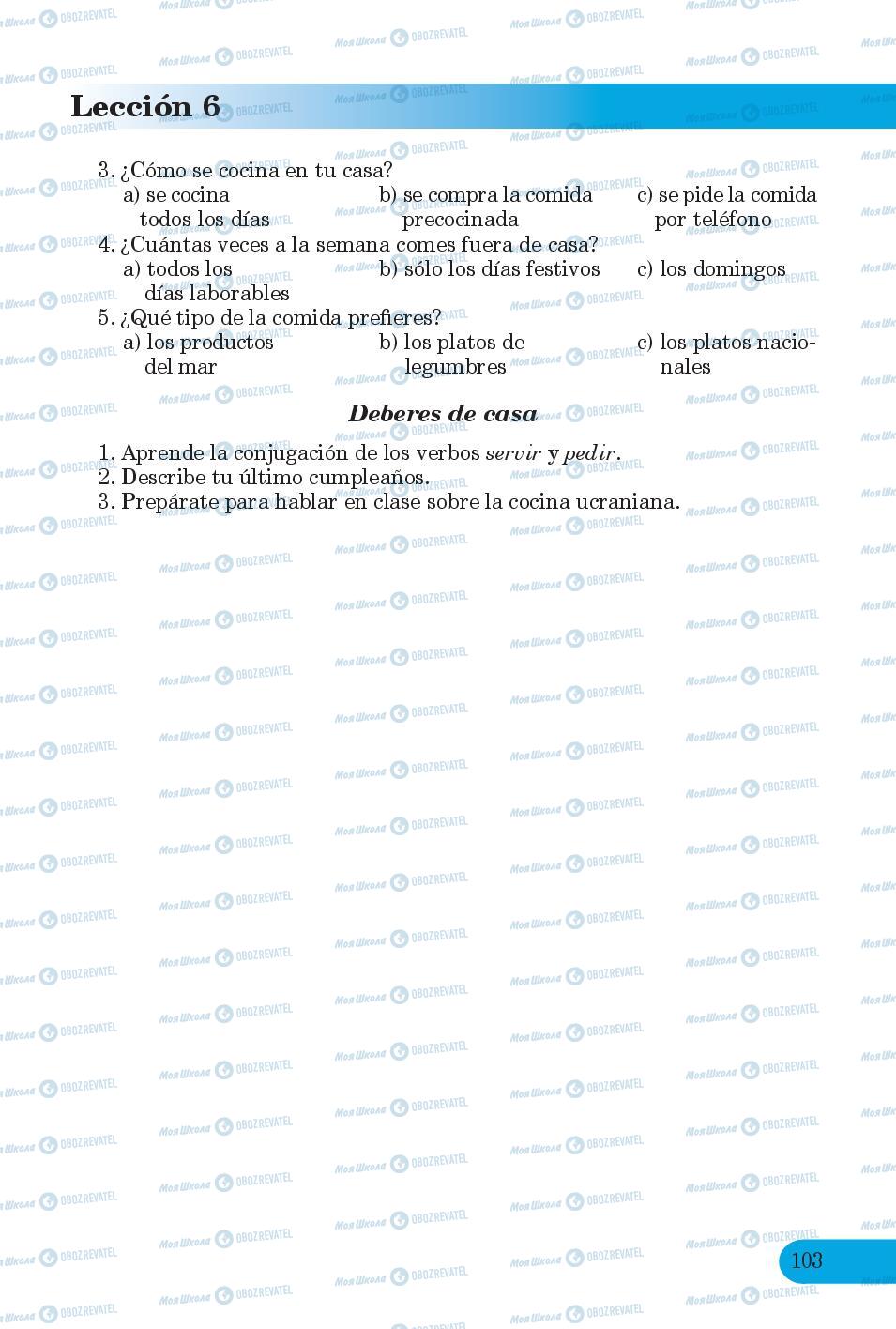 Учебники Испанский язык 6 класс страница 103