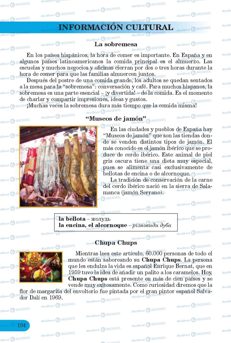 Учебники Испанский язык 6 класс страница 104