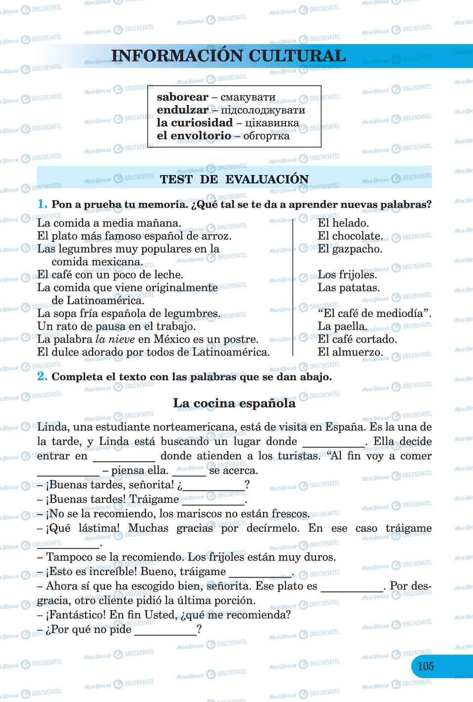 Підручники Іспанська мова 6 клас сторінка 105