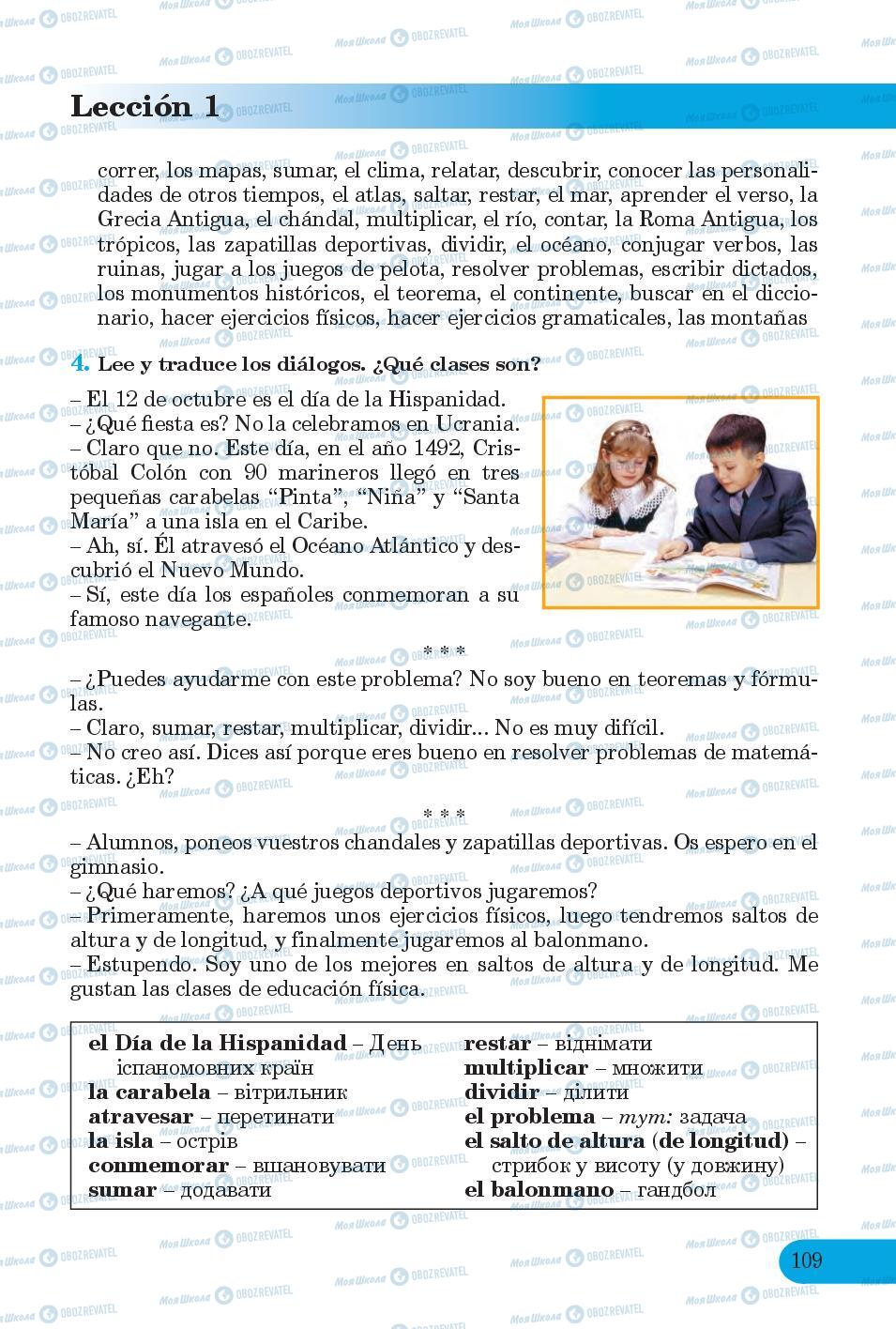 Учебники Испанский язык 6 класс страница  109