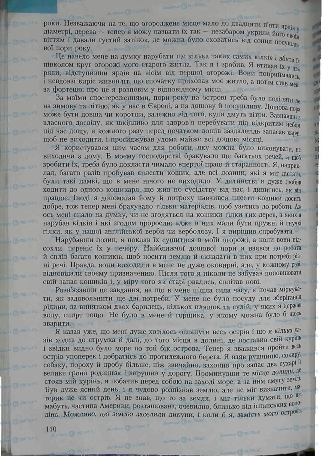 Підручники Зарубіжна література 6 клас сторінка 110