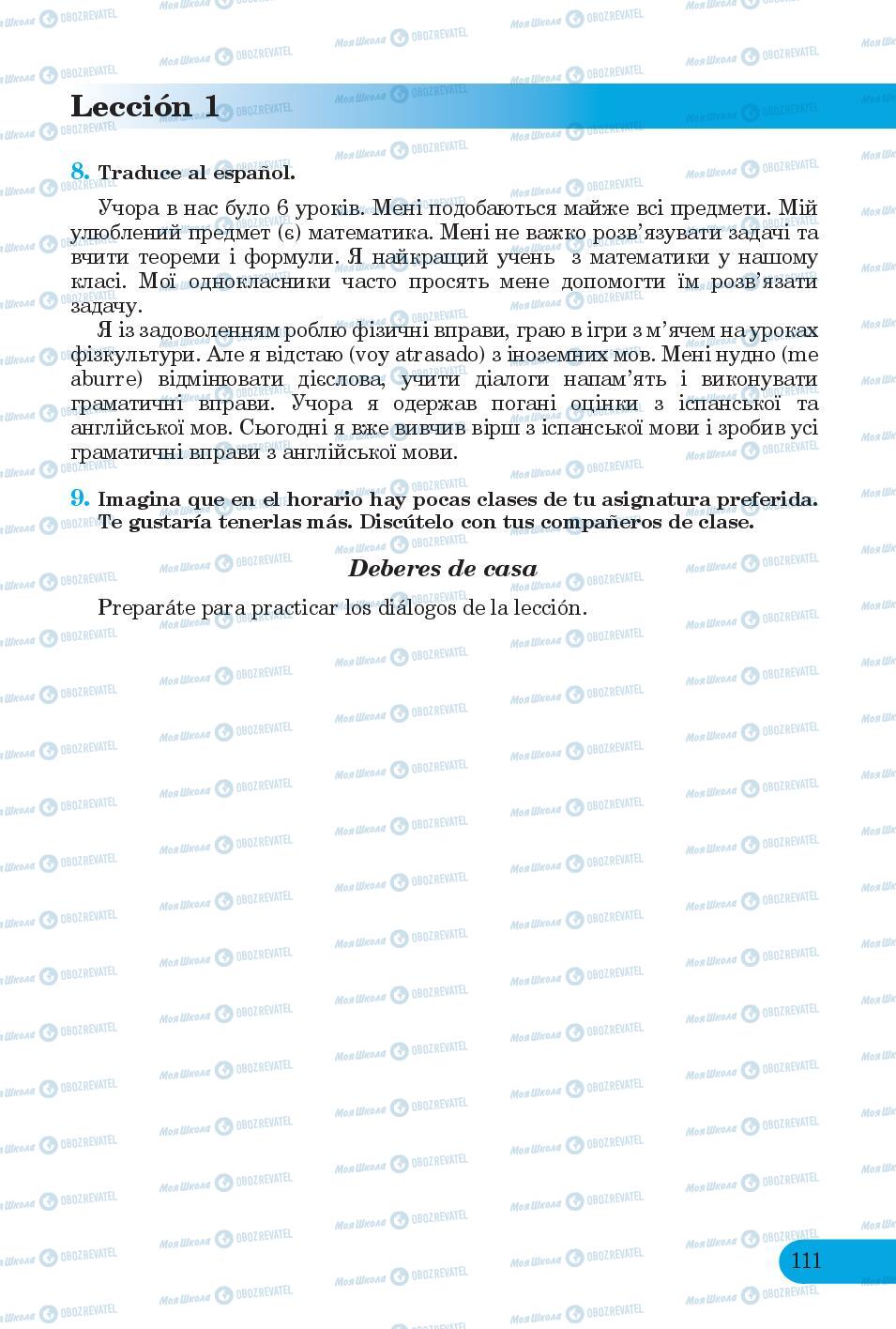 Підручники Іспанська мова 6 клас сторінка 111