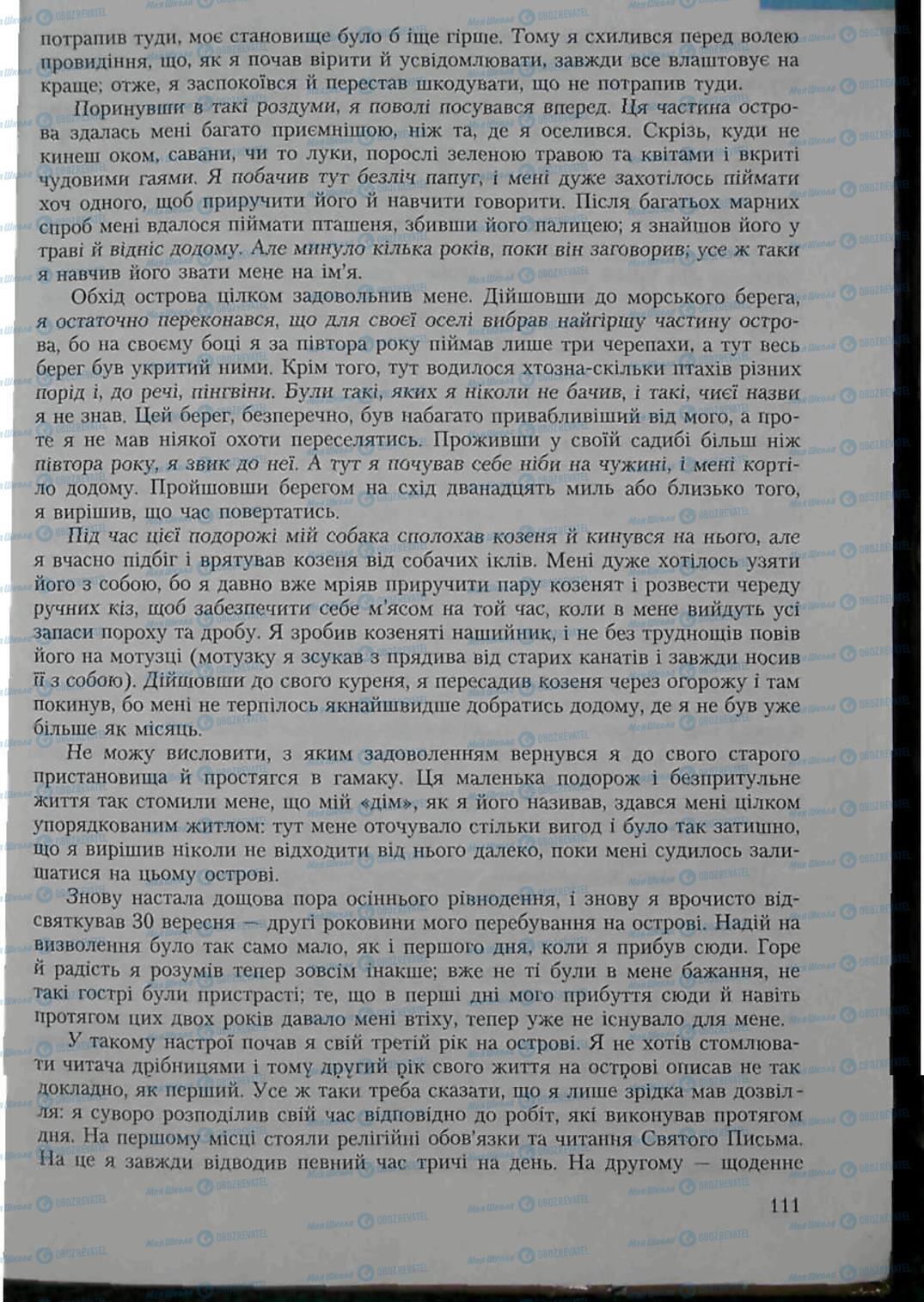 Підручники Зарубіжна література 6 клас сторінка 111