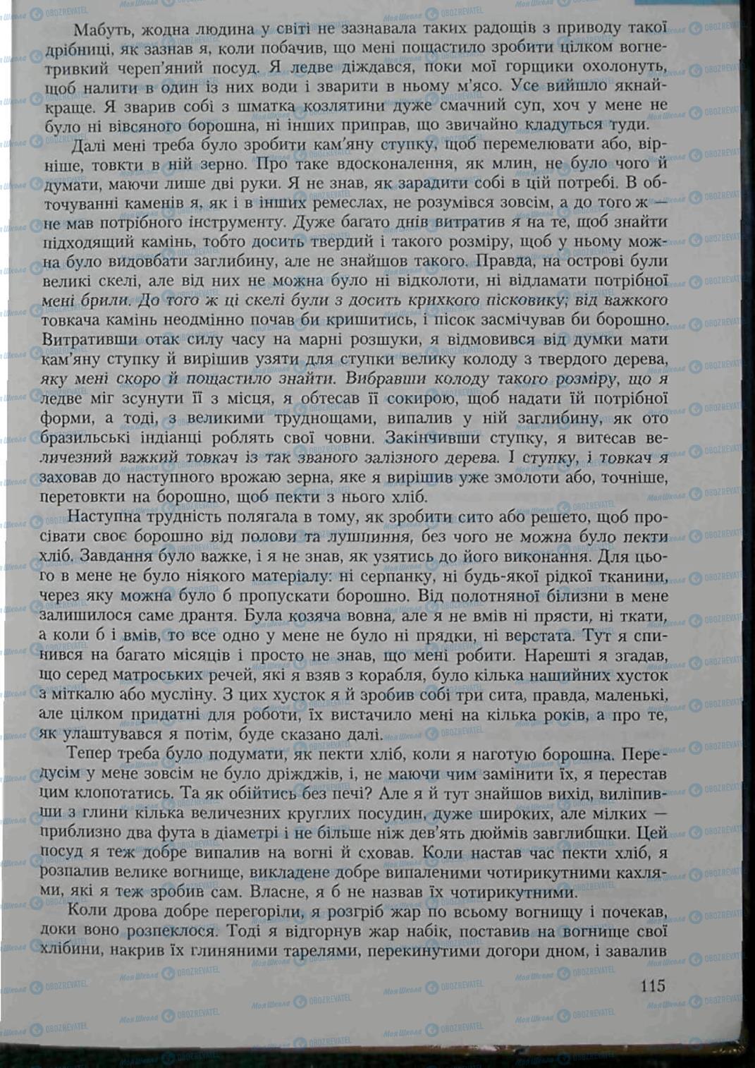 Підручники Зарубіжна література 6 клас сторінка 115