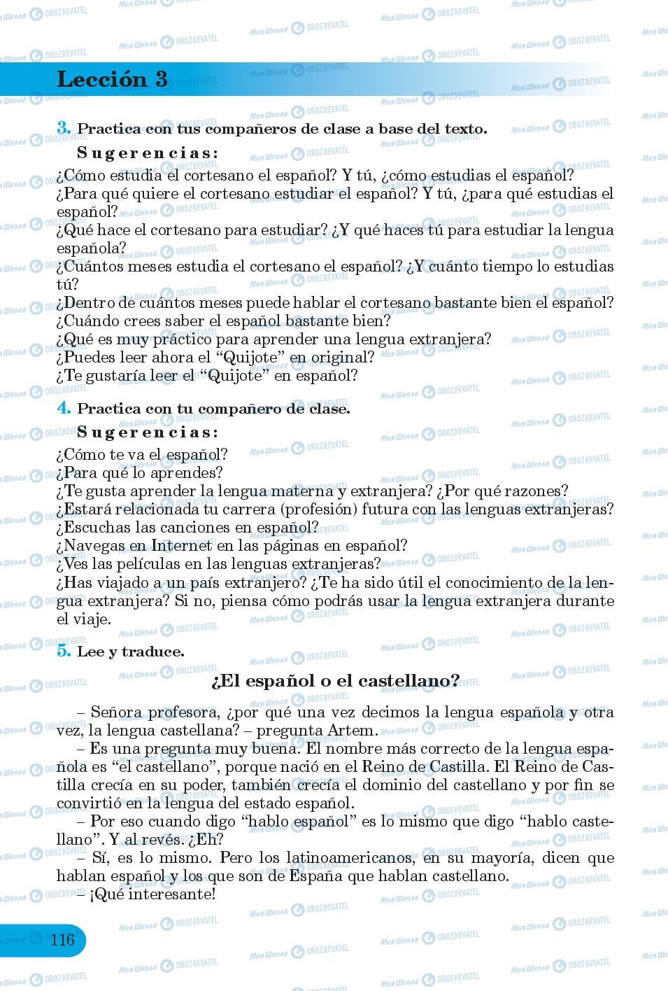 Підручники Іспанська мова 6 клас сторінка 116