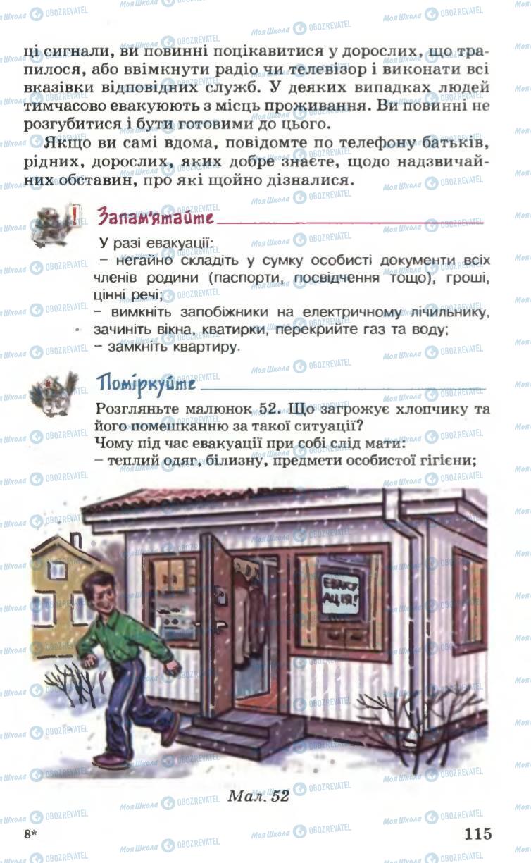 Підручники Основи здоров'я 6 клас сторінка 115