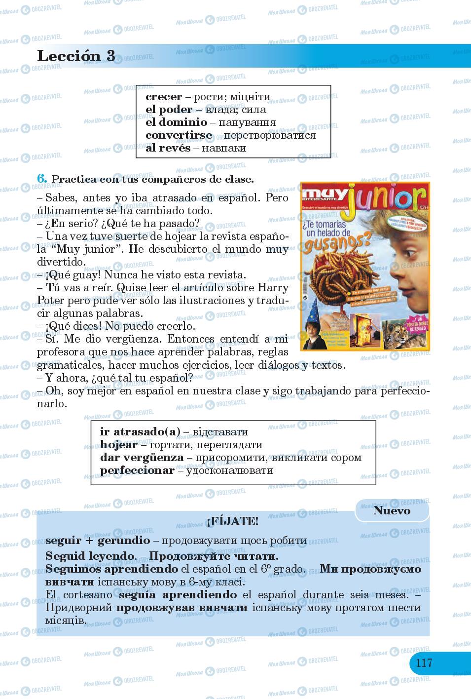 Підручники Іспанська мова 6 клас сторінка 117