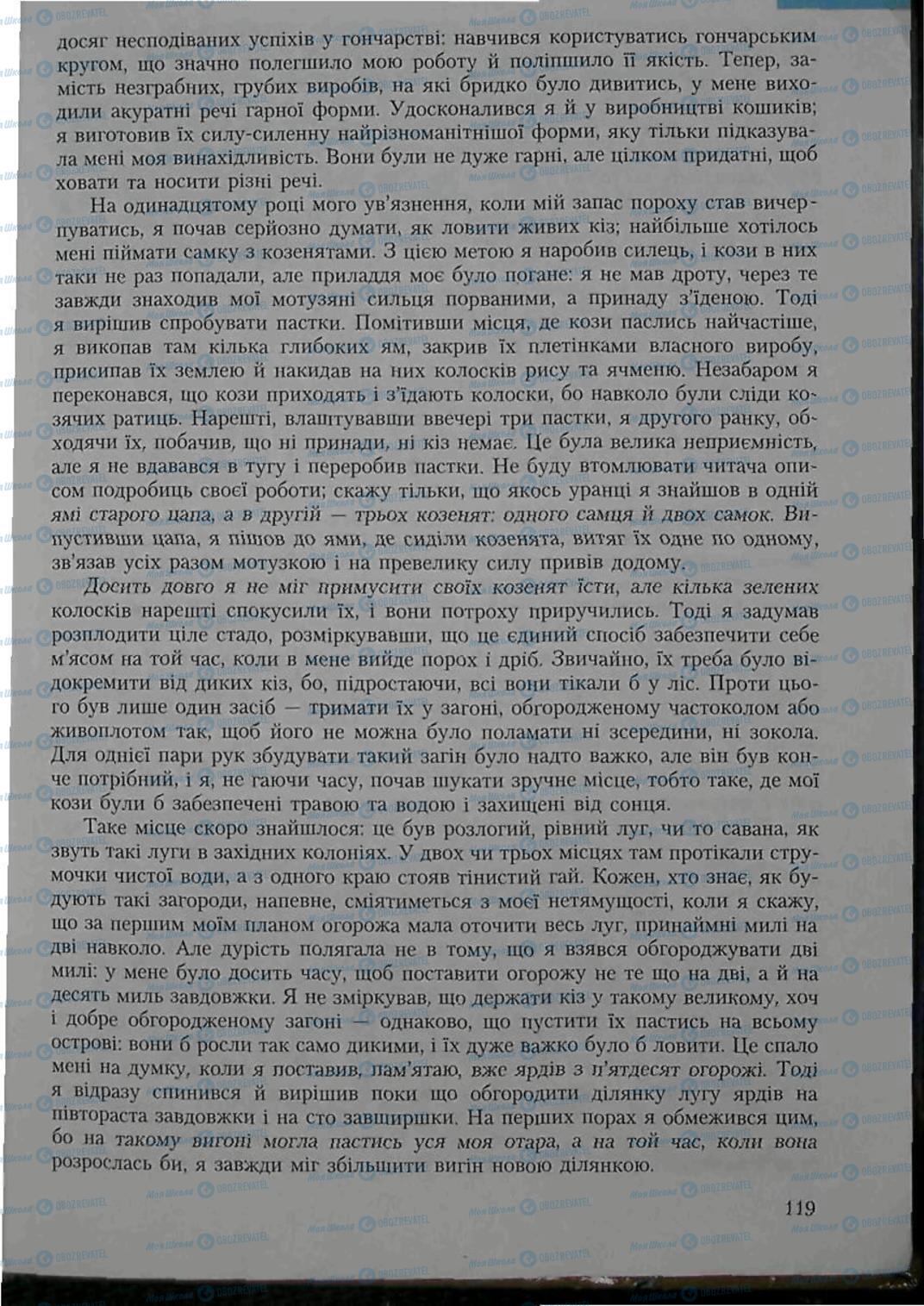 Підручники Зарубіжна література 6 клас сторінка 119