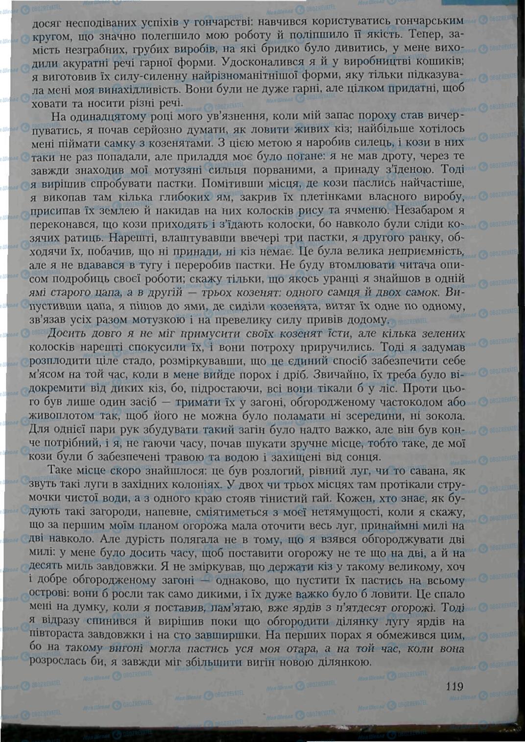 Підручники Зарубіжна література 6 клас сторінка 119