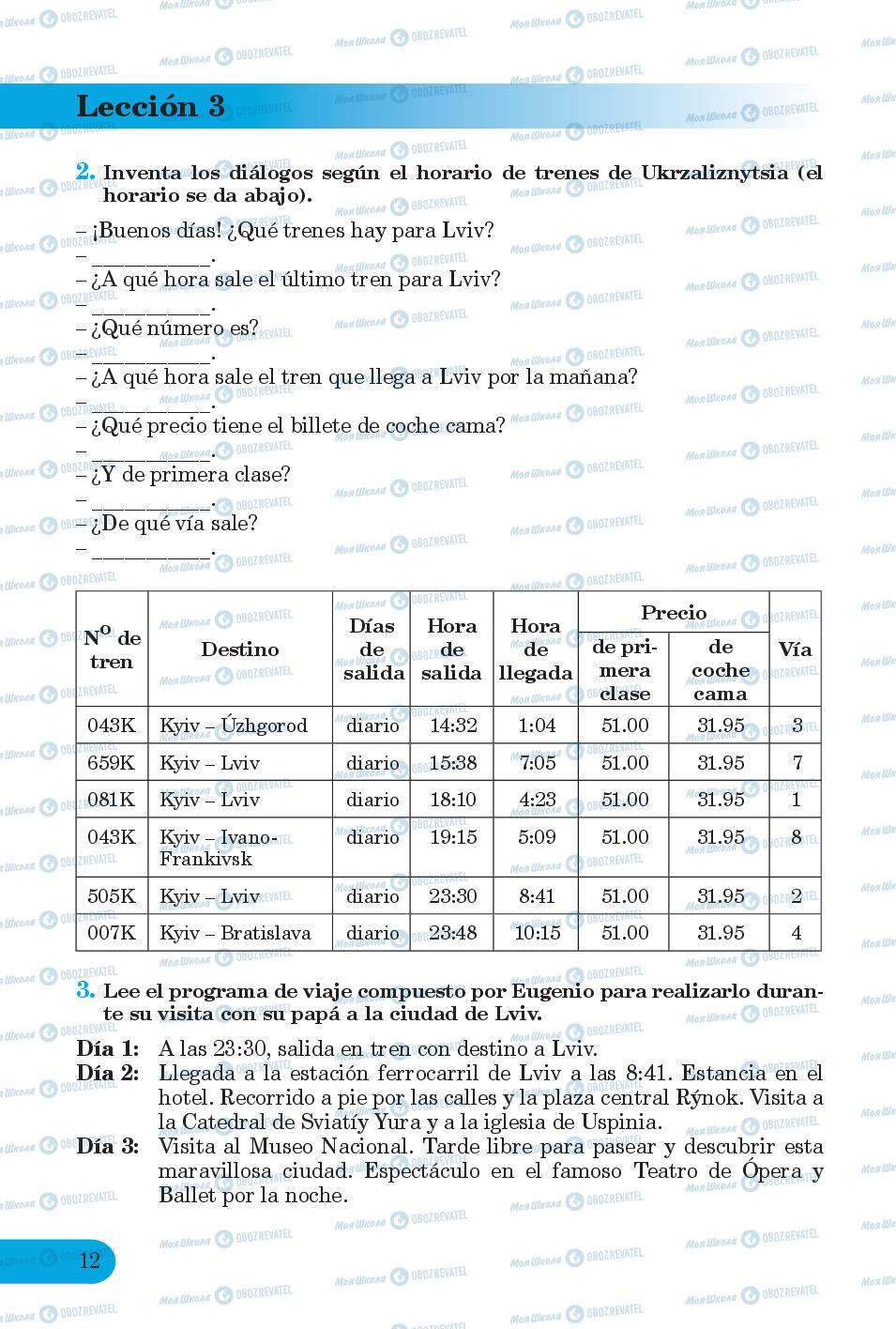 Підручники Іспанська мова 6 клас сторінка 12