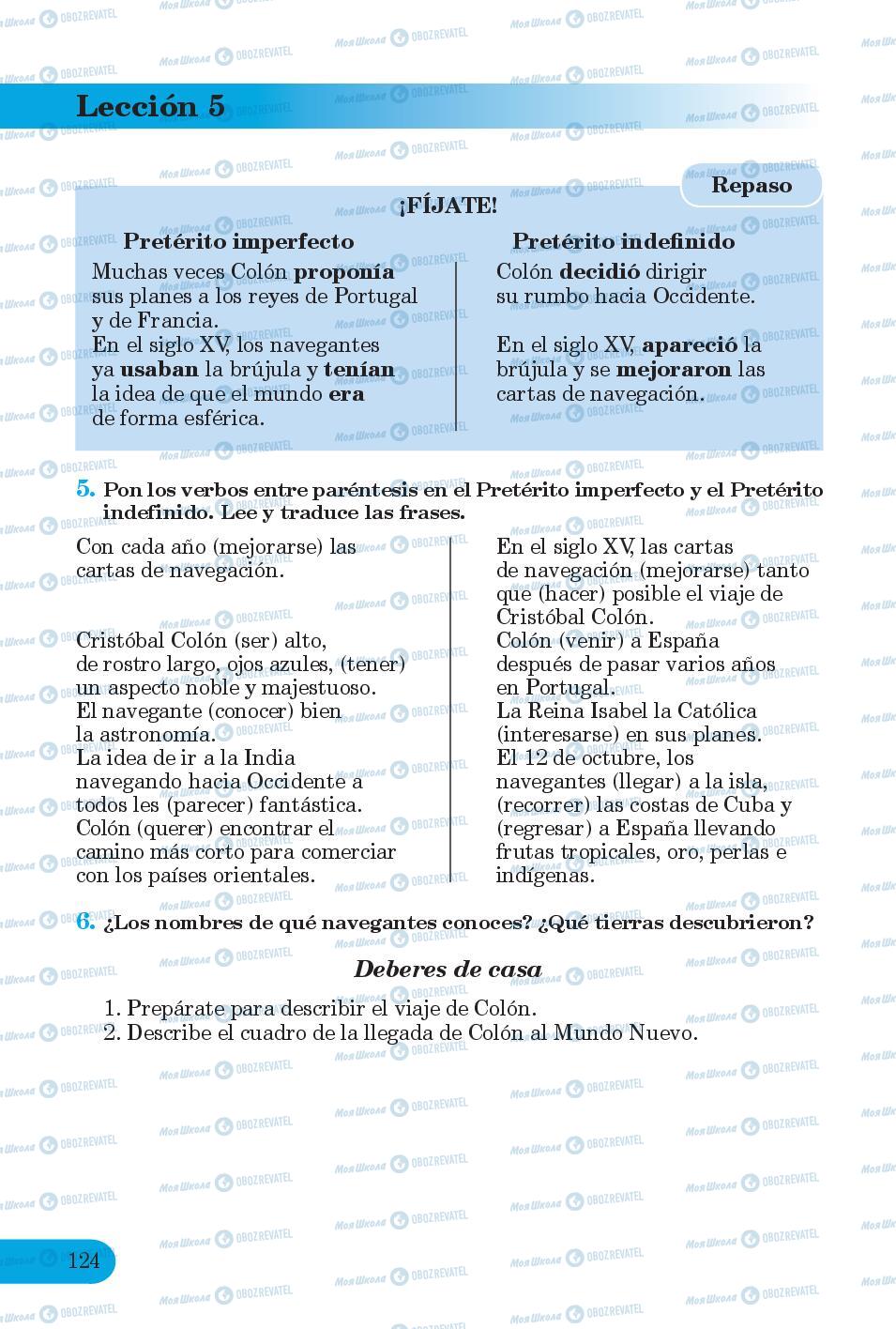 Учебники Испанский язык 6 класс страница 124