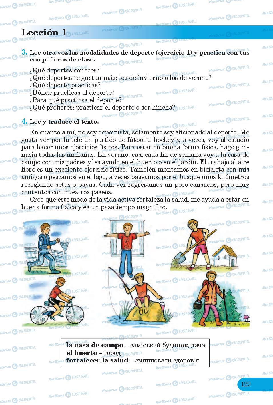 Підручники Іспанська мова 6 клас сторінка  129