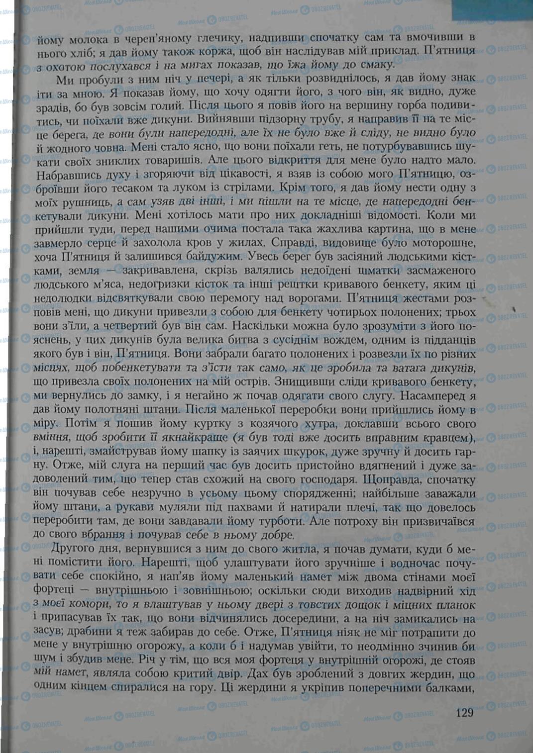 Підручники Зарубіжна література 6 клас сторінка 129