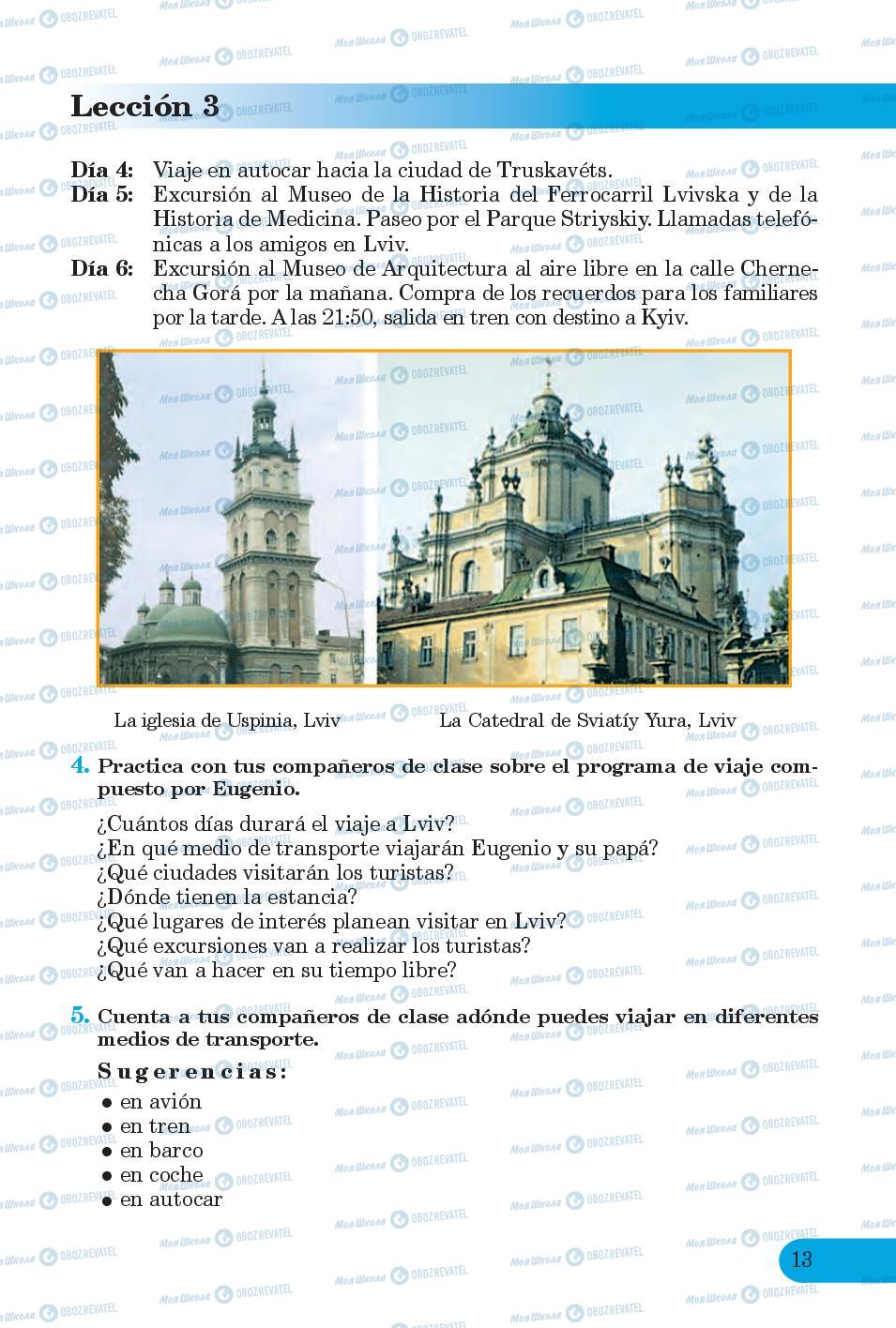 Учебники Испанский язык 6 класс страница 13