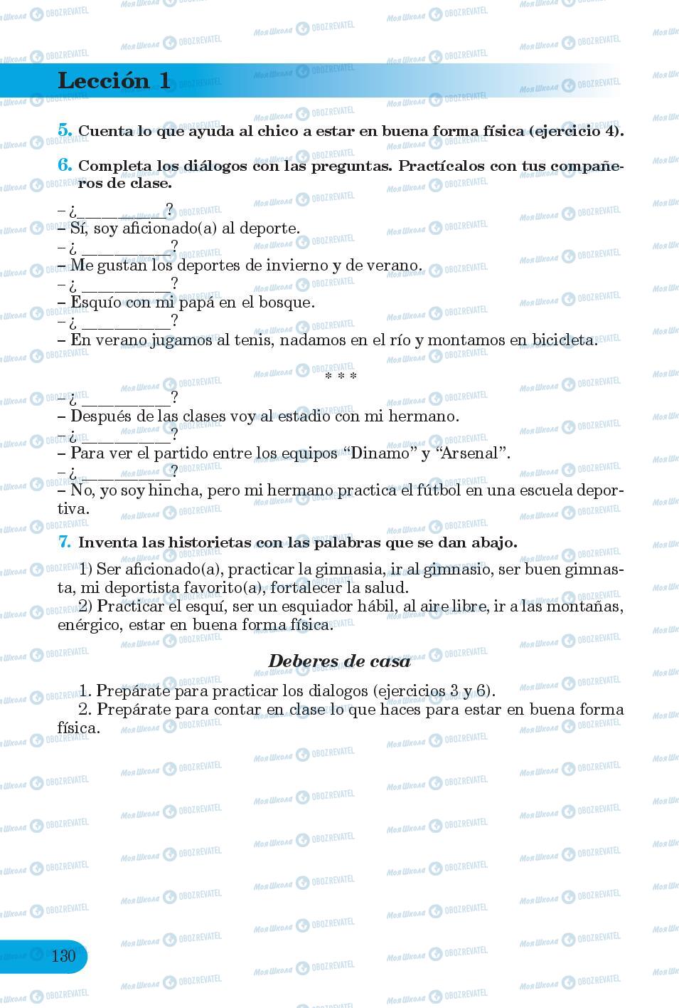Підручники Іспанська мова 6 клас сторінка 130