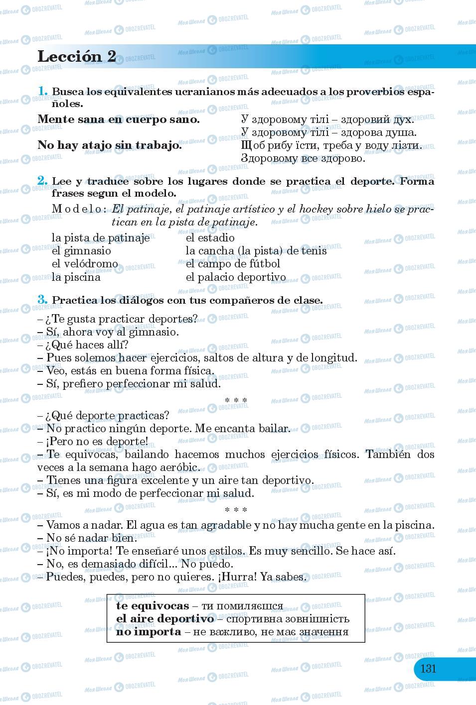 Підручники Іспанська мова 6 клас сторінка 131