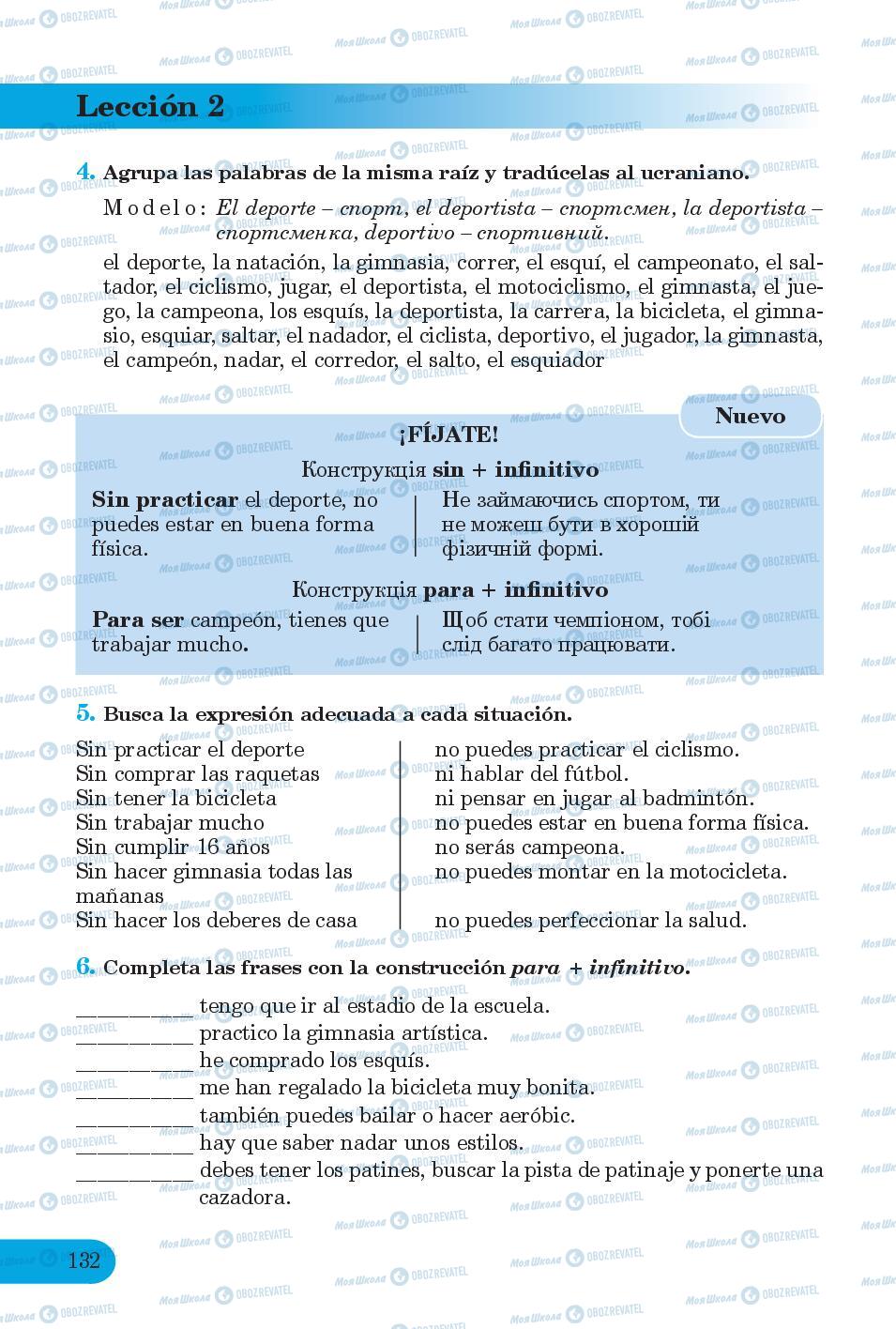 Учебники Испанский язык 6 класс страница 132