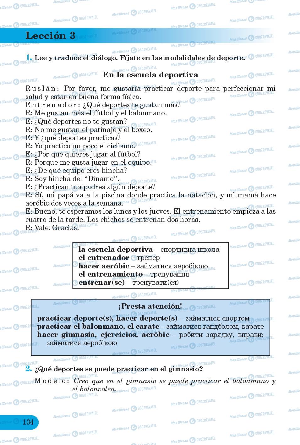 Підручники Іспанська мова 6 клас сторінка 134