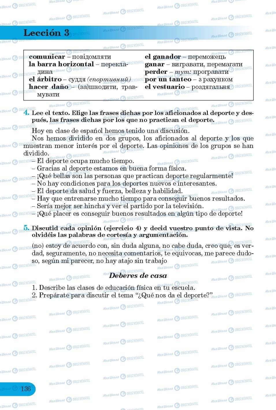 Підручники Іспанська мова 6 клас сторінка 136