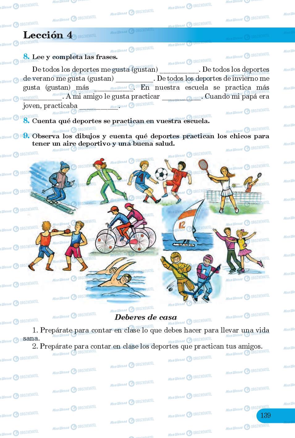 Підручники Іспанська мова 6 клас сторінка 139