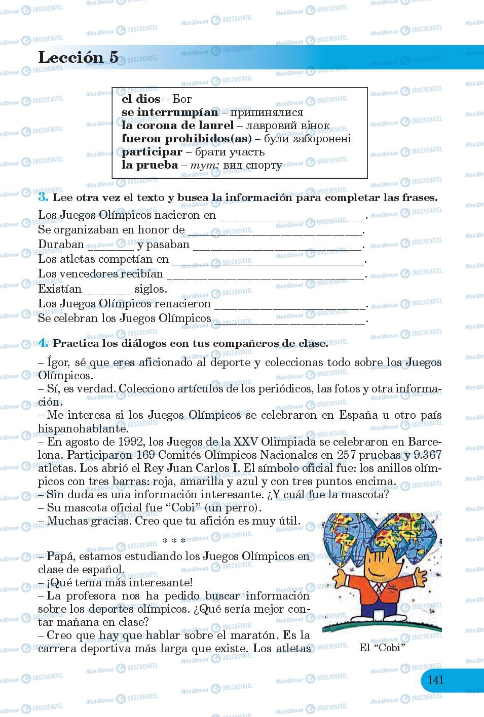 Учебники Испанский язык 6 класс страница 141