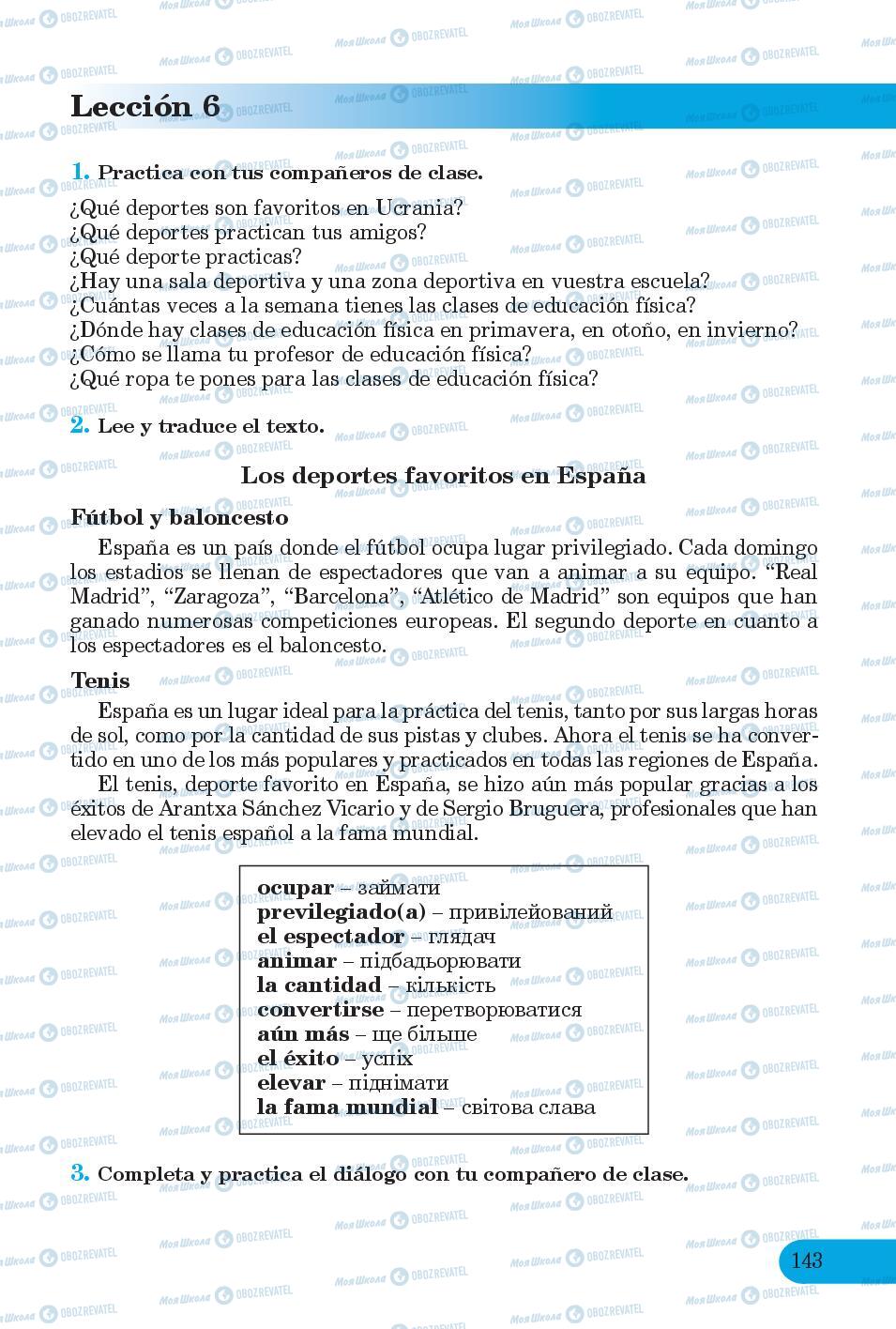 Підручники Іспанська мова 6 клас сторінка 143