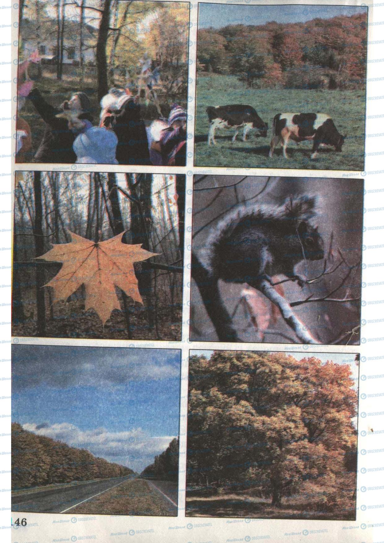 Учебники Природоведение 6 класс страница 146
