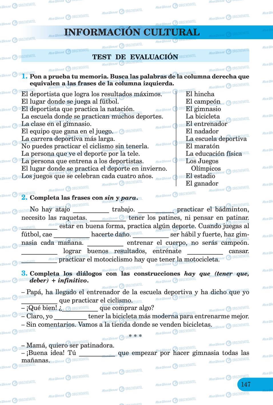 Підручники Іспанська мова 6 клас сторінка 147