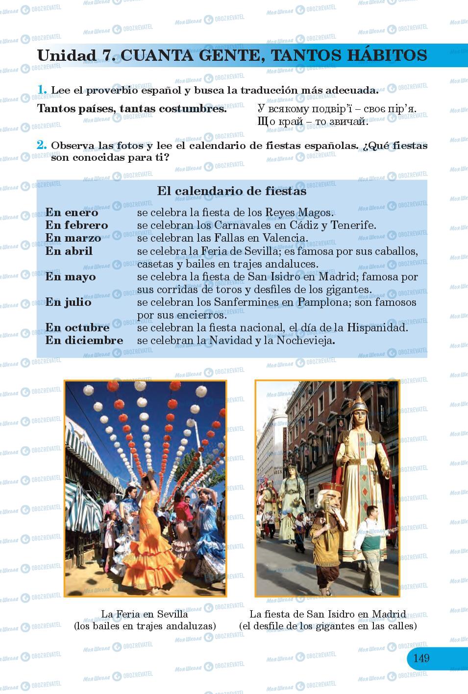 Підручники Іспанська мова 6 клас сторінка  149