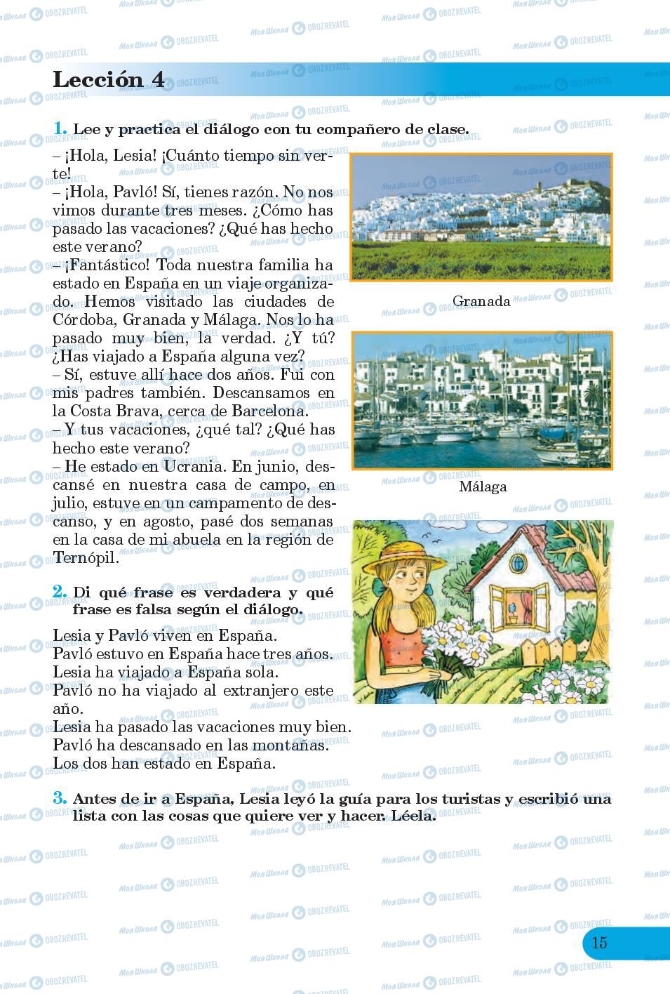 Підручники Іспанська мова 6 клас сторінка 15