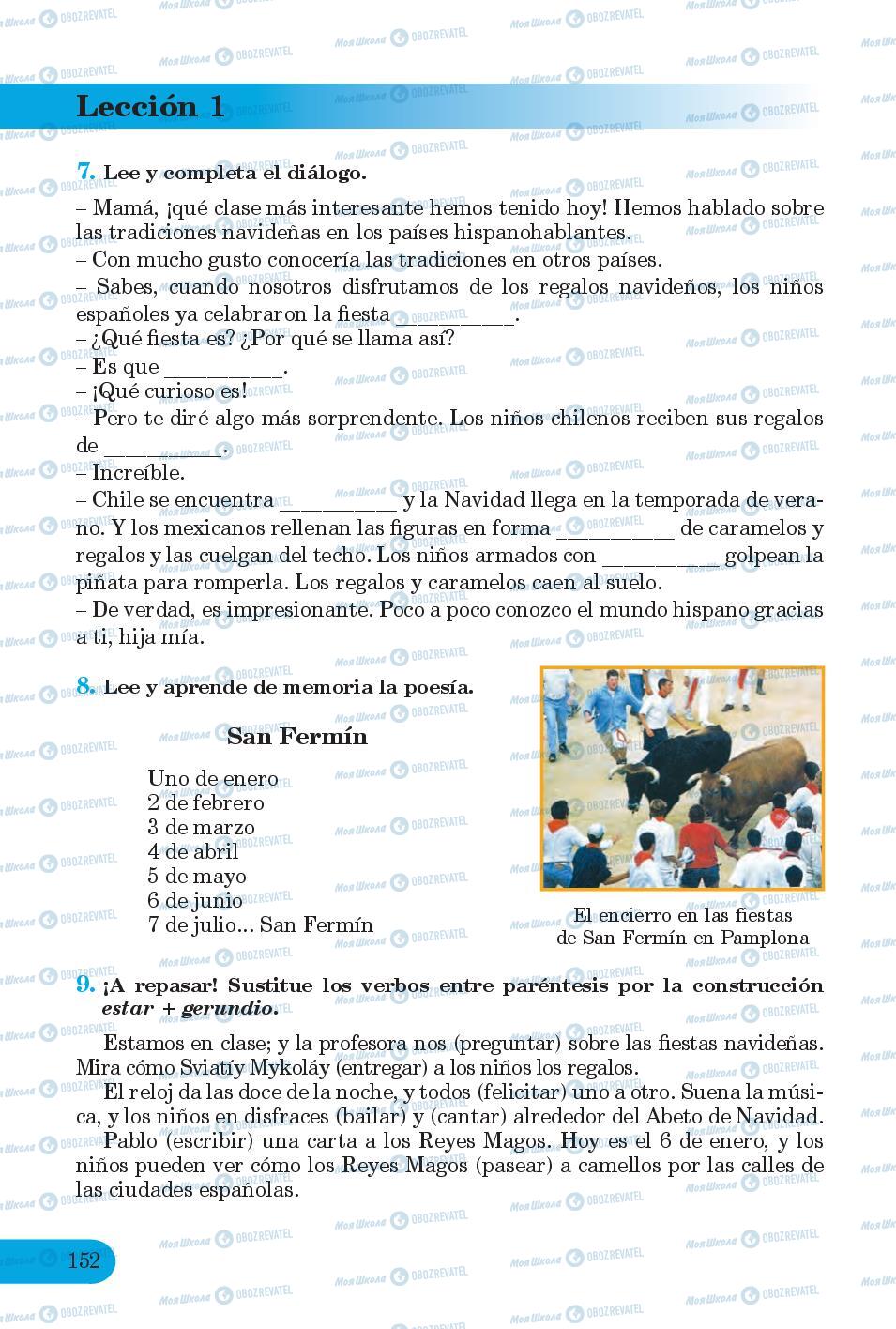 Підручники Іспанська мова 6 клас сторінка 152