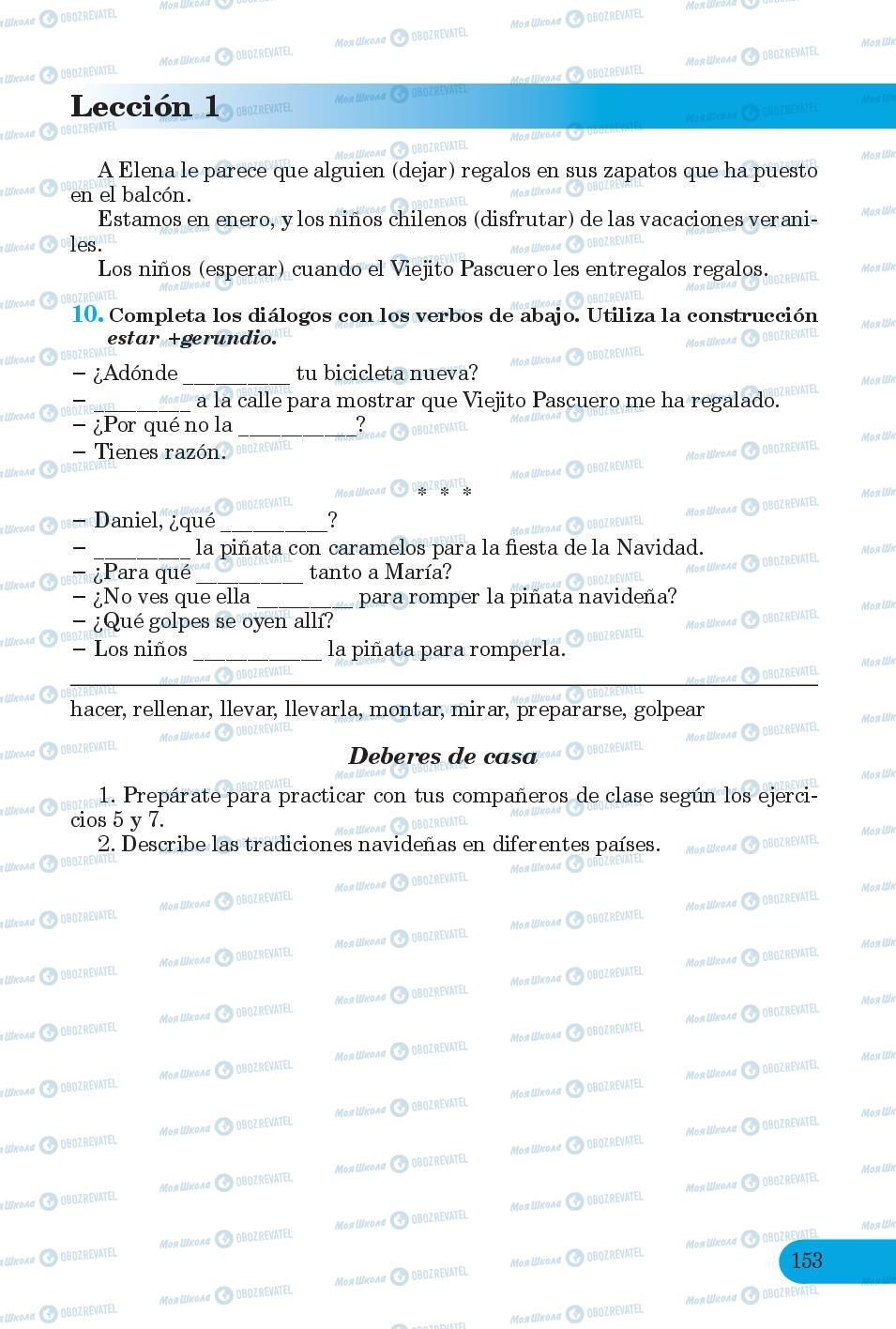 Підручники Іспанська мова 6 клас сторінка 153