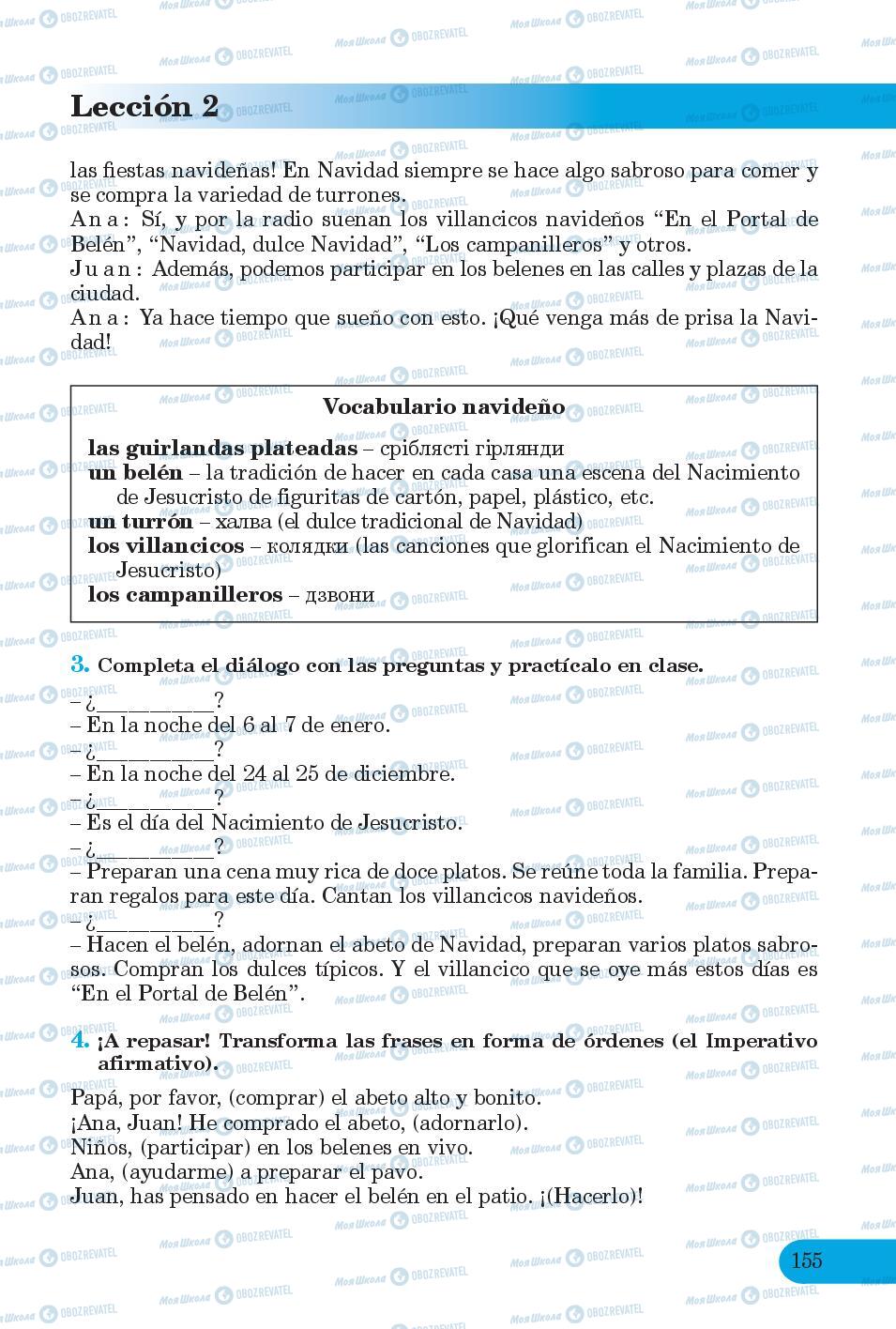 Підручники Іспанська мова 6 клас сторінка 155