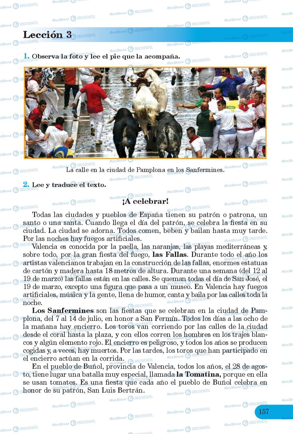 Підручники Іспанська мова 6 клас сторінка 157