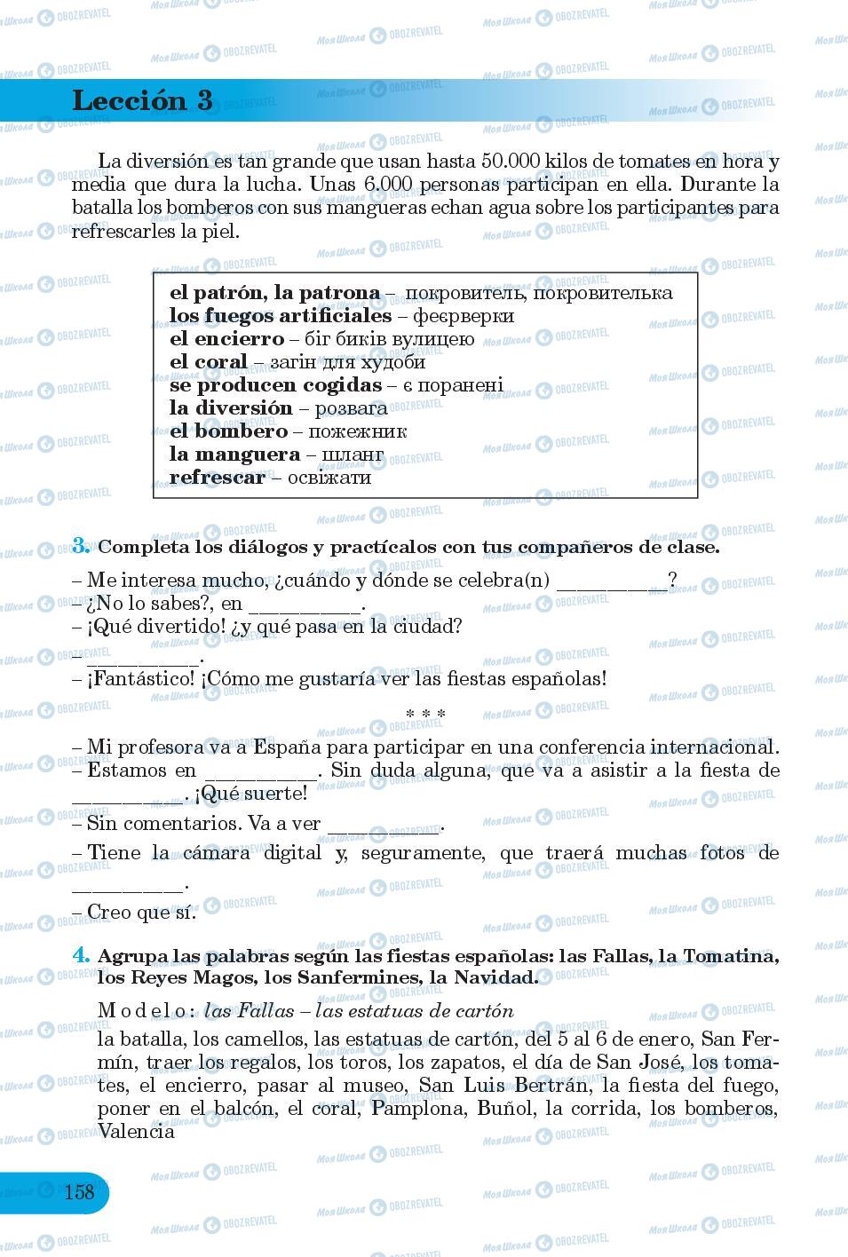 Підручники Іспанська мова 6 клас сторінка 158