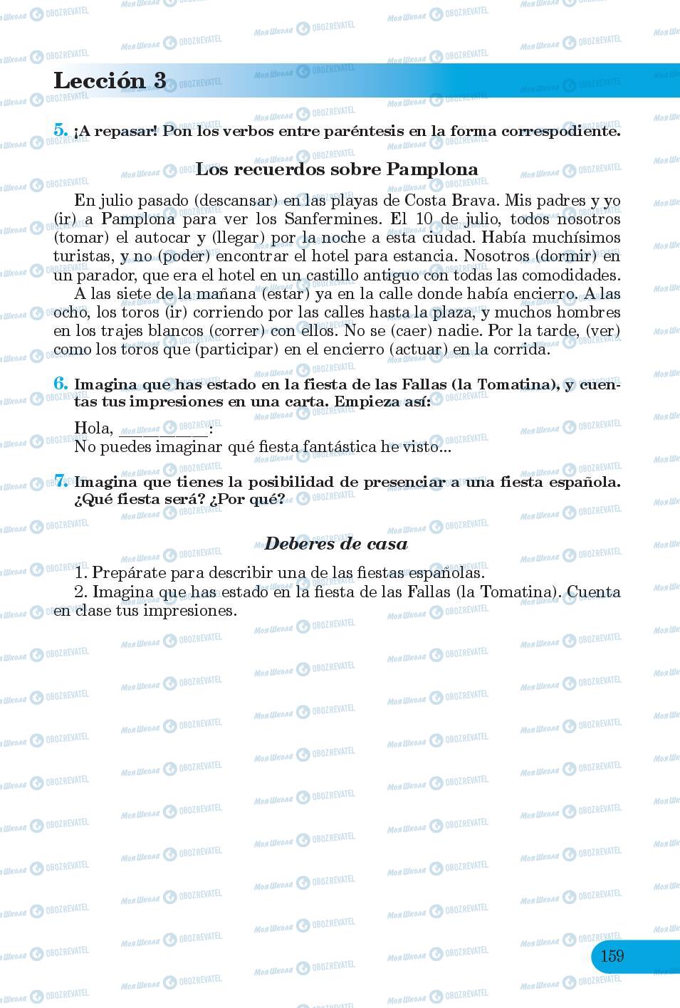 Підручники Іспанська мова 6 клас сторінка 159