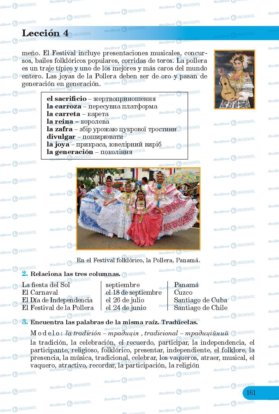 Учебники Испанский язык 6 класс страница 161