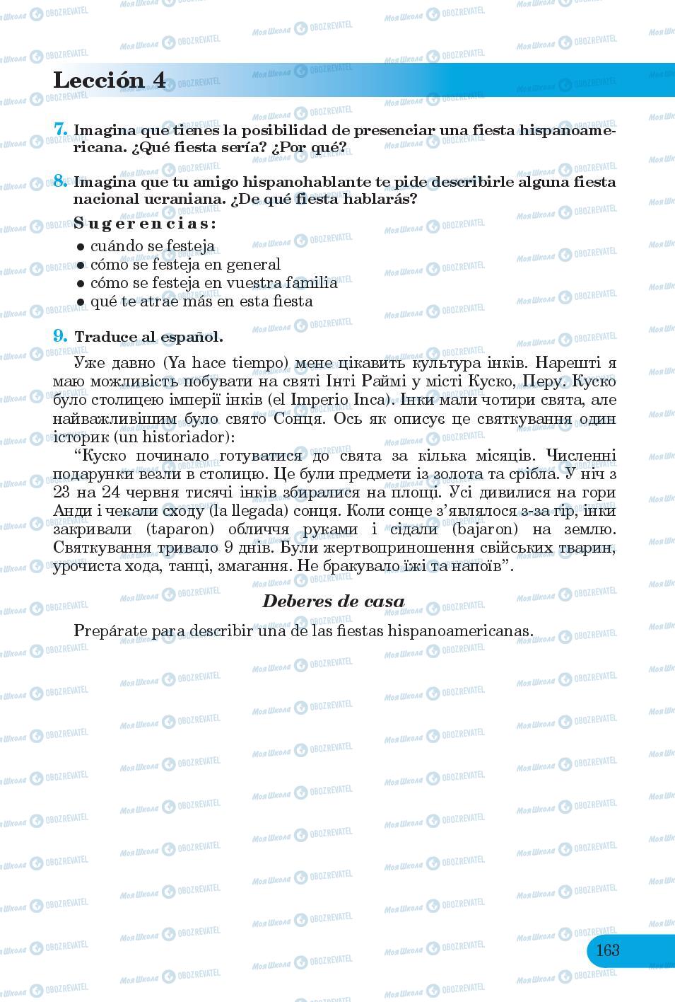 Підручники Іспанська мова 6 клас сторінка 163