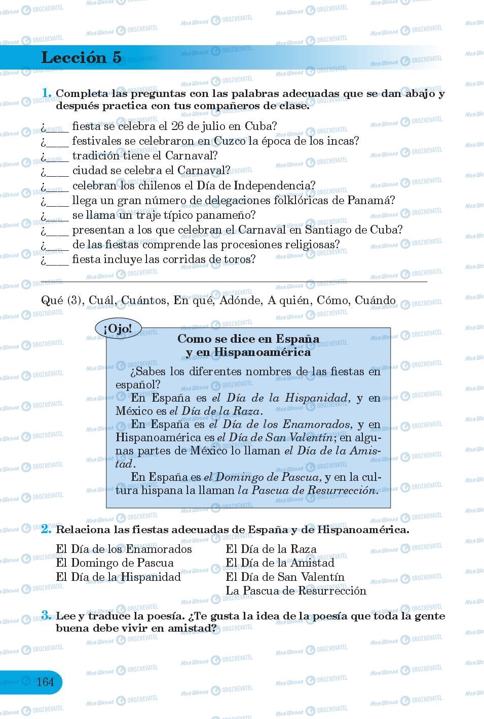 Учебники Испанский язык 6 класс страница 164