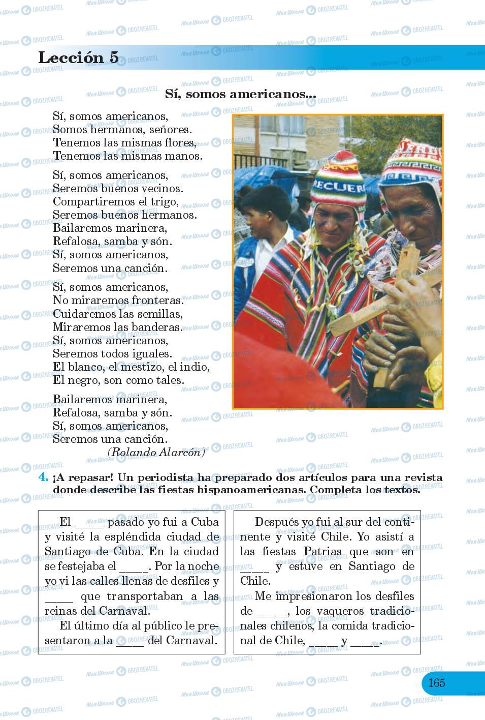 Підручники Іспанська мова 6 клас сторінка 165