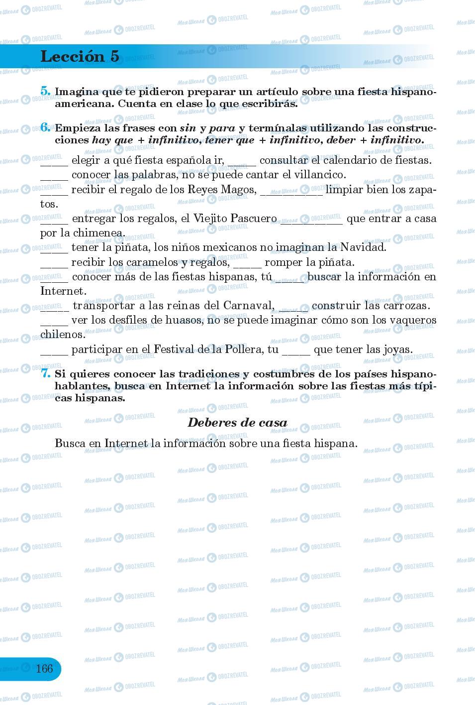 Підручники Іспанська мова 6 клас сторінка 166
