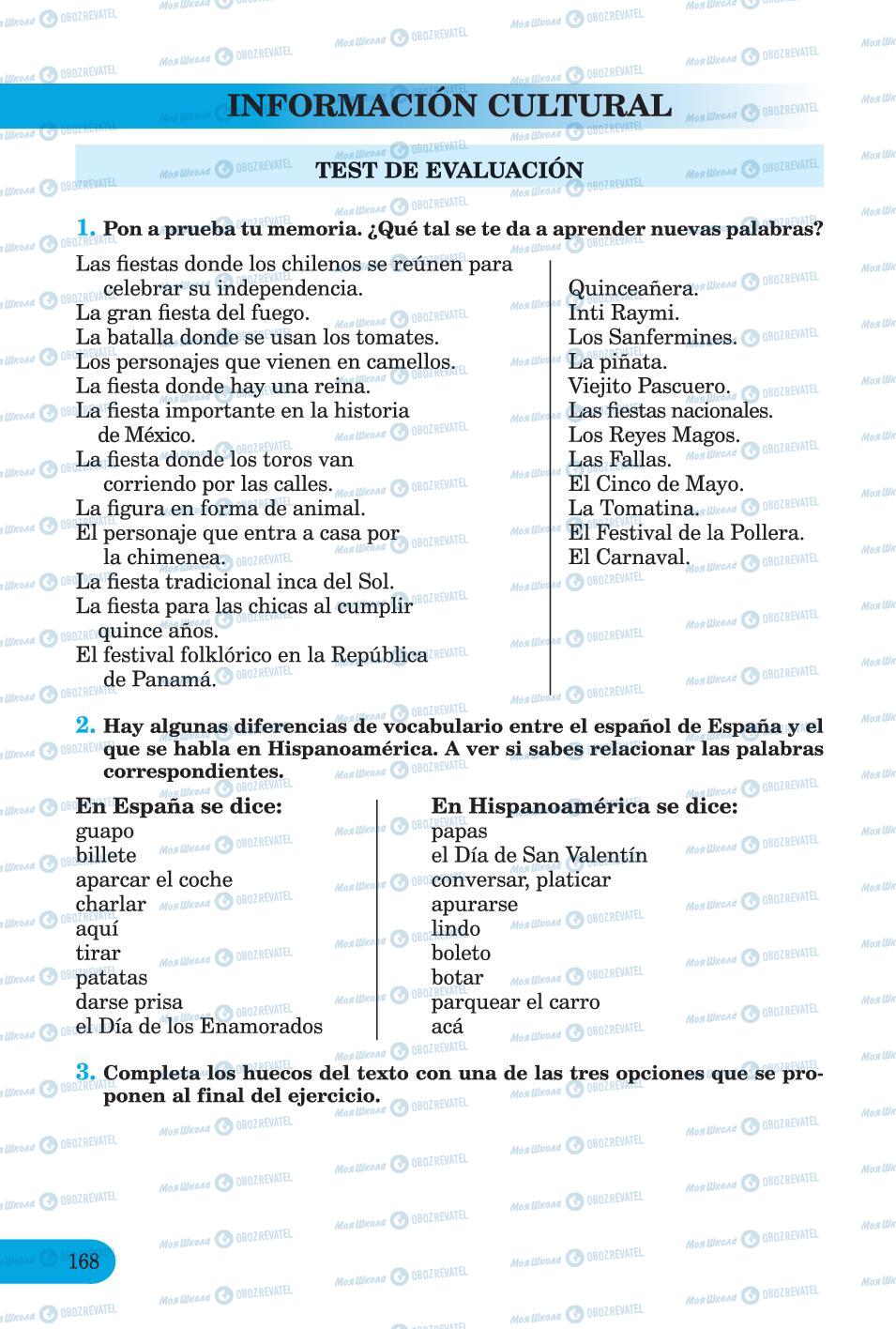 Підручники Іспанська мова 6 клас сторінка 168
