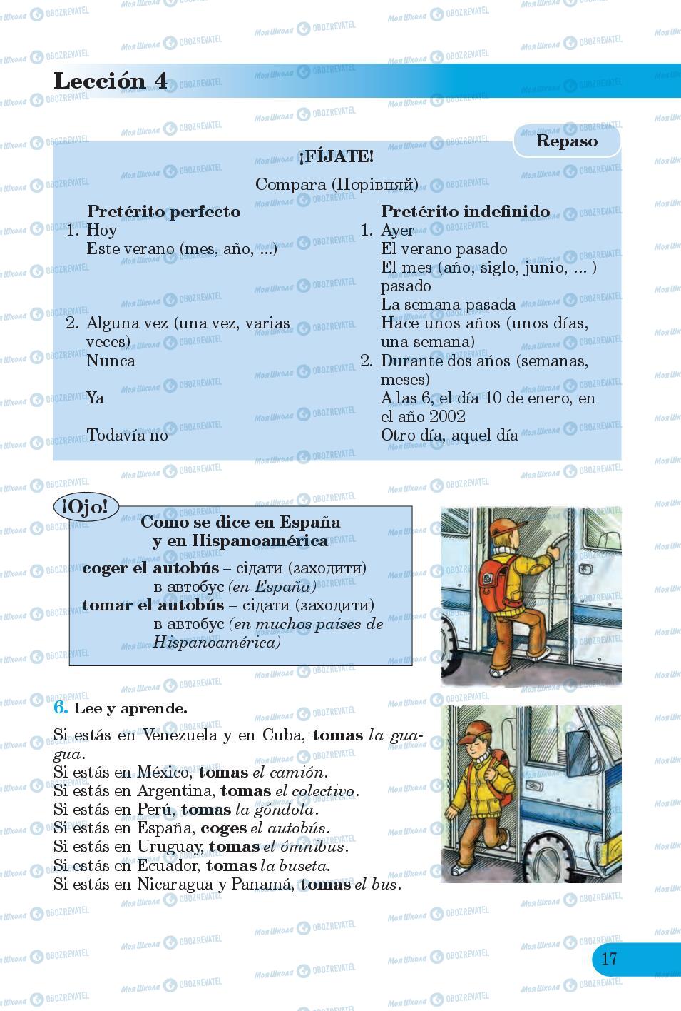 Учебники Испанский язык 6 класс страница 17