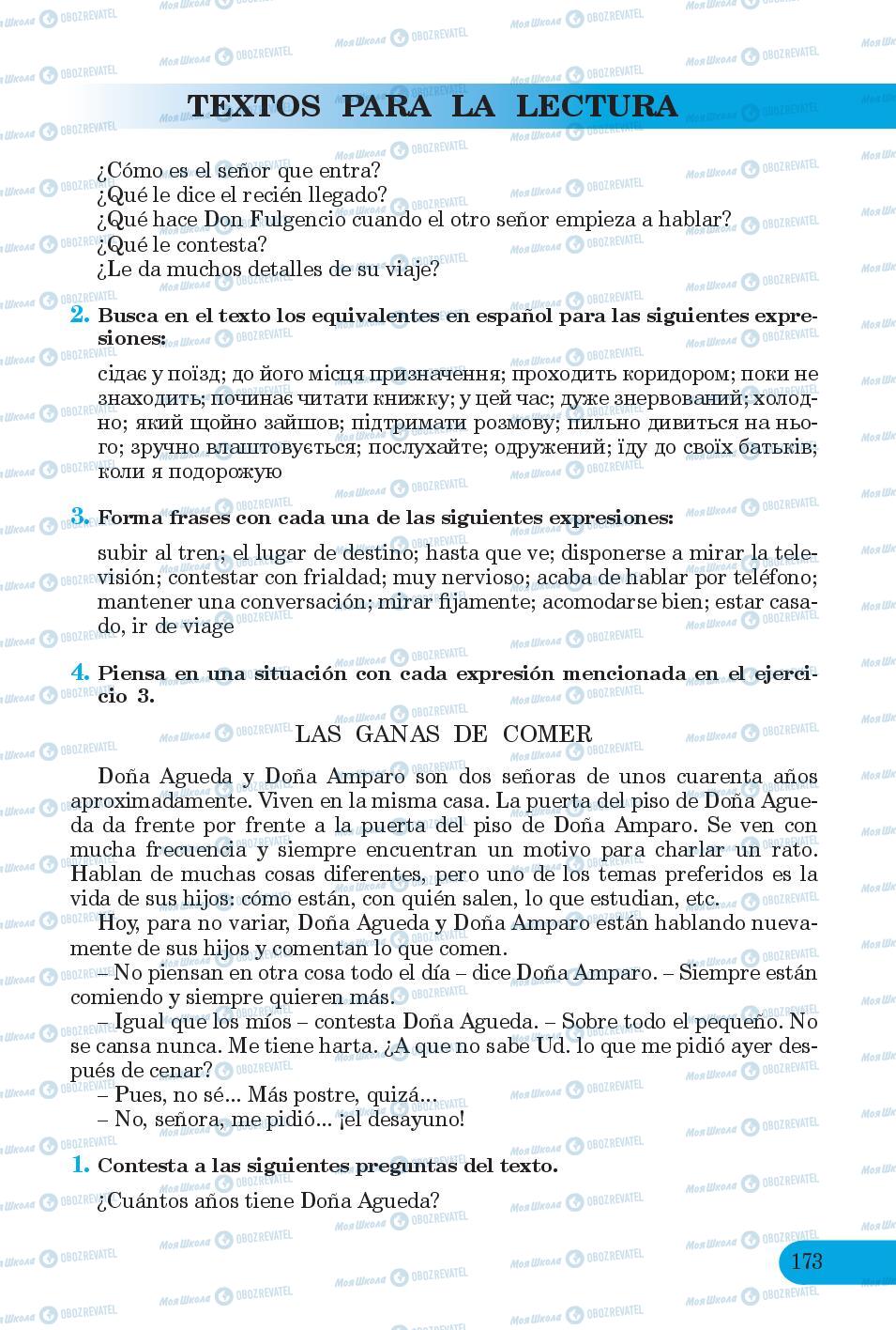 Підручники Іспанська мова 6 клас сторінка 173