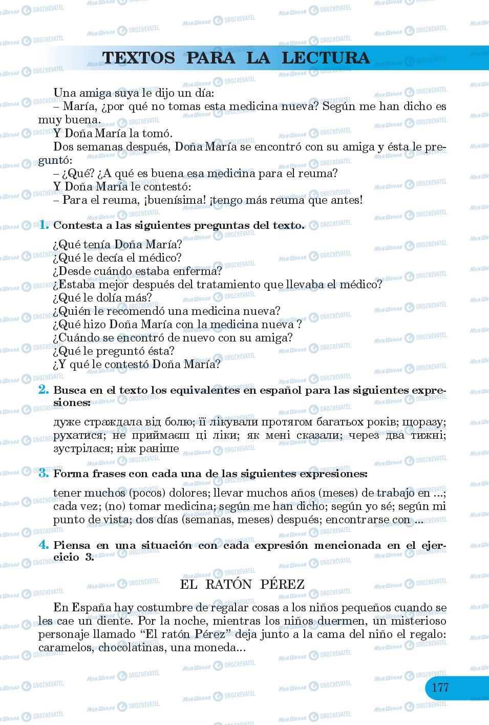 Підручники Іспанська мова 6 клас сторінка 177