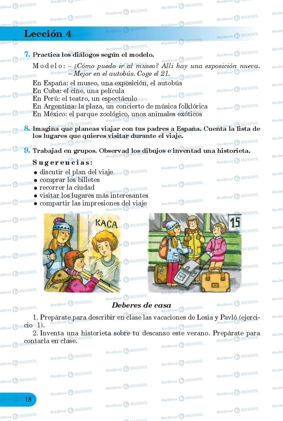 Учебники Испанский язык 6 класс страница 18