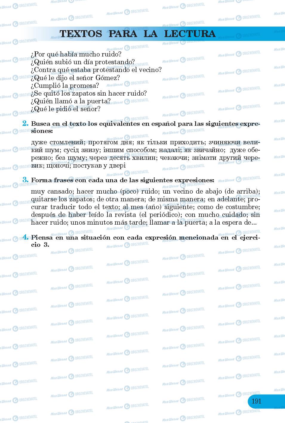 Підручники Іспанська мова 6 клас сторінка 191
